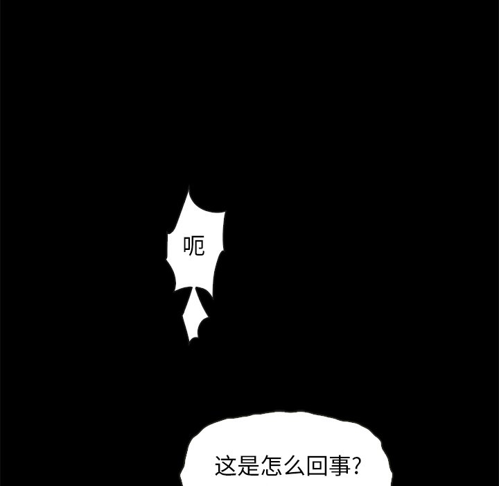 沉淪 第22章 第65页