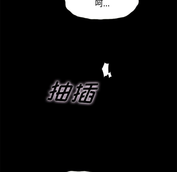 沉淪 第22章 第66页