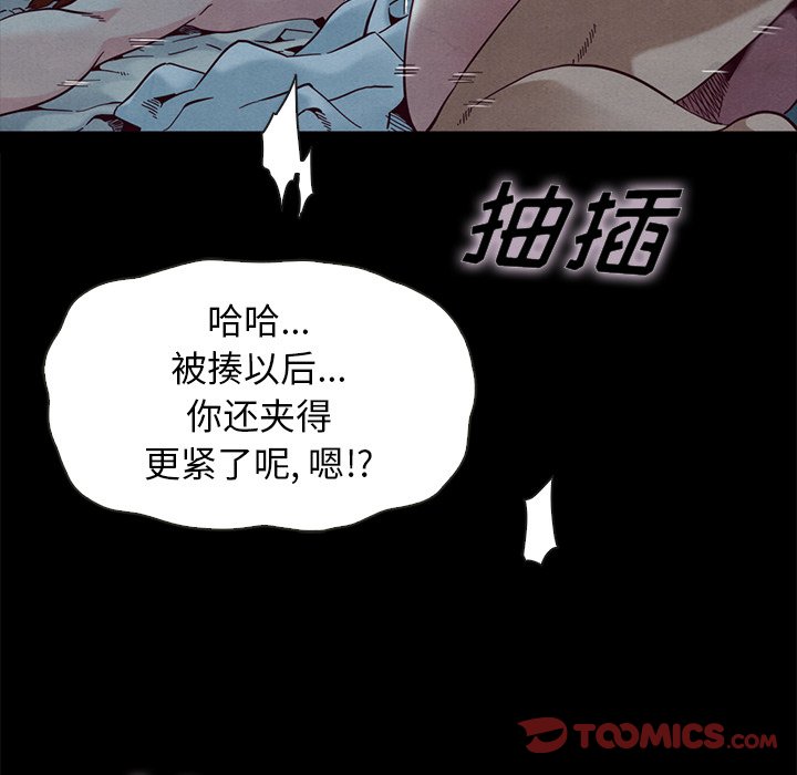 沉淪 第22章 第68页