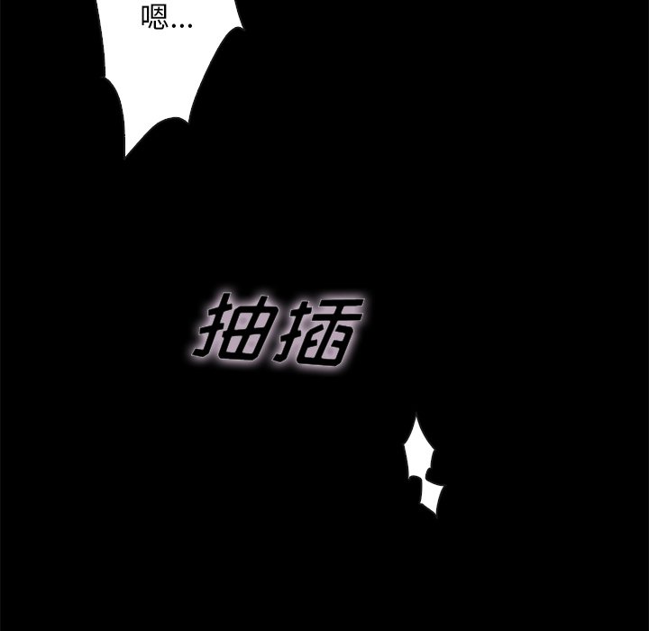 沉淪 第22章 第71页