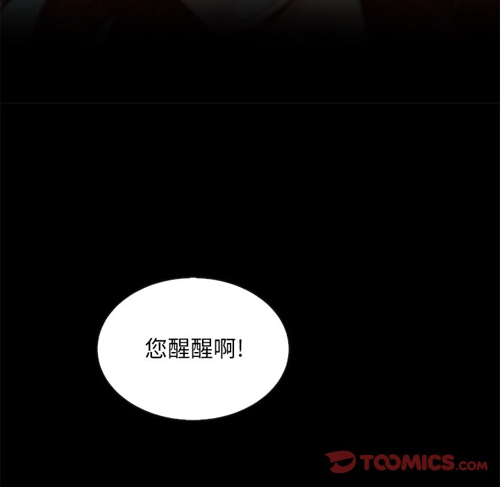 沉淪 第22章 第84页
