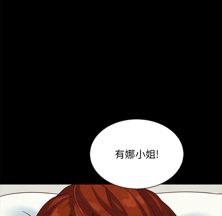 沉淪 第22章 第86页
