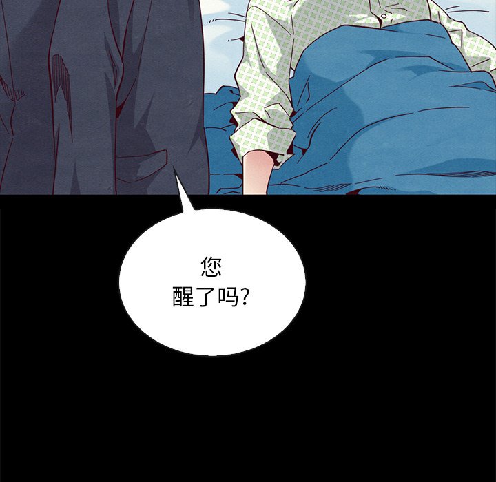 沉淪 第22章 第89页