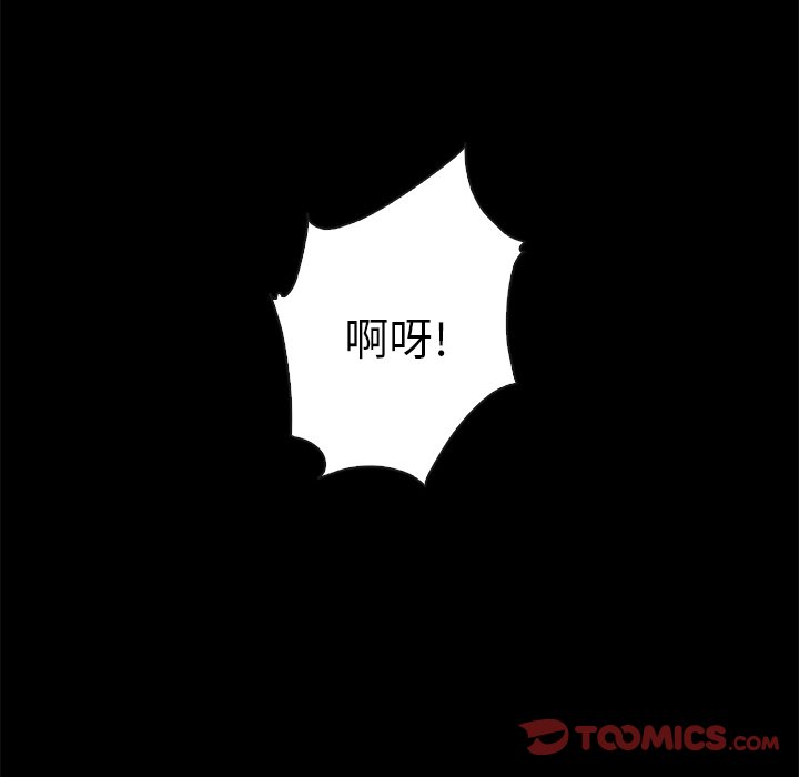 沉淪 第22章 第92页