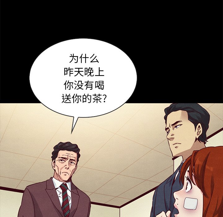 沉淪 第22章 第102页