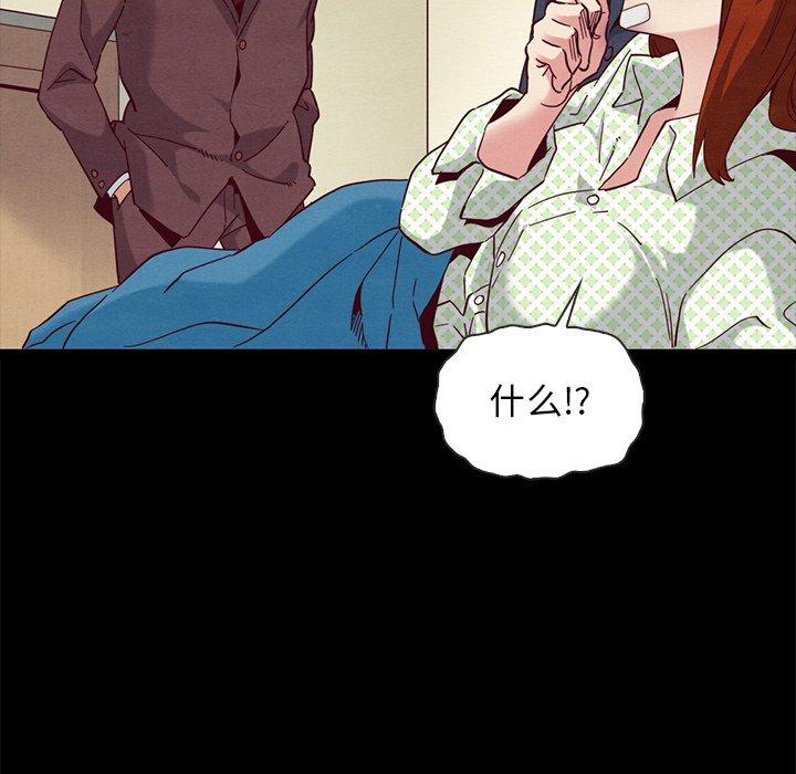 沉淪 第22章 第103页