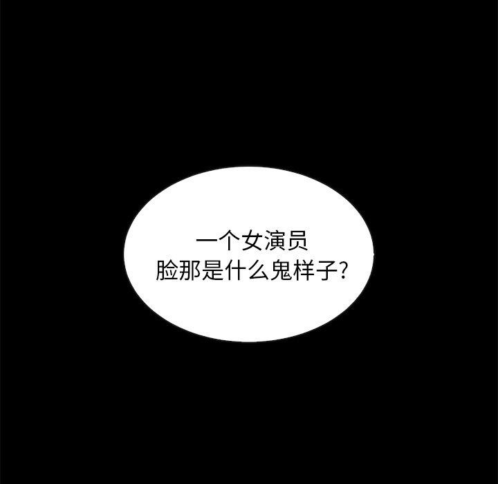 沉淪 第22章 第101页