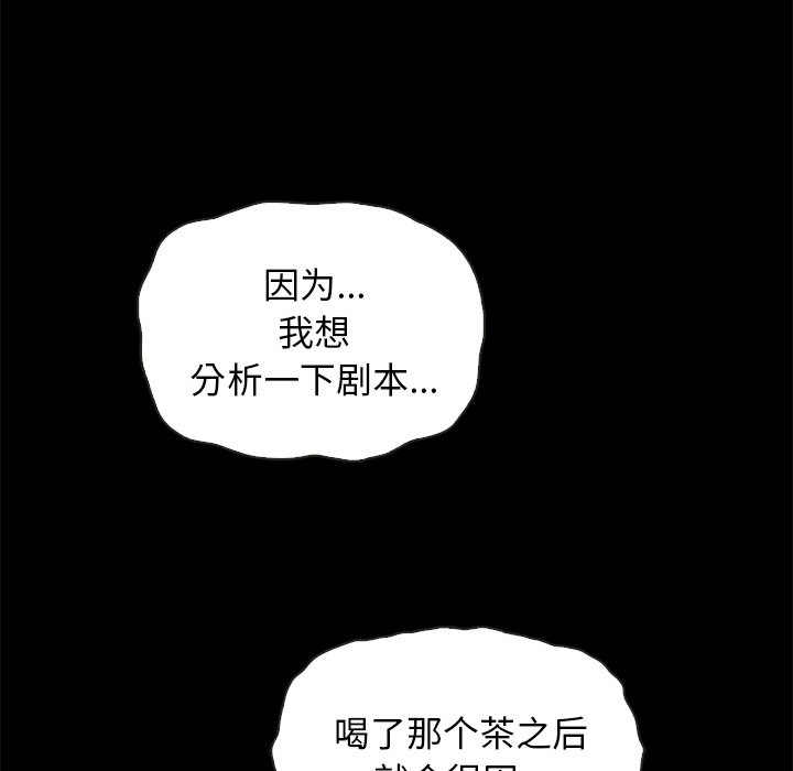 沉淪 第22章 第104页