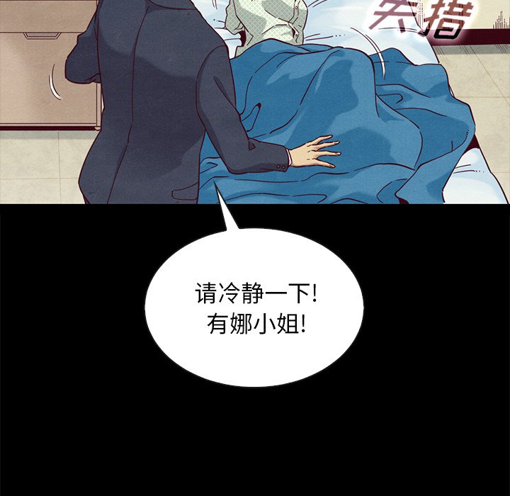 沉淪 第22章 第94页