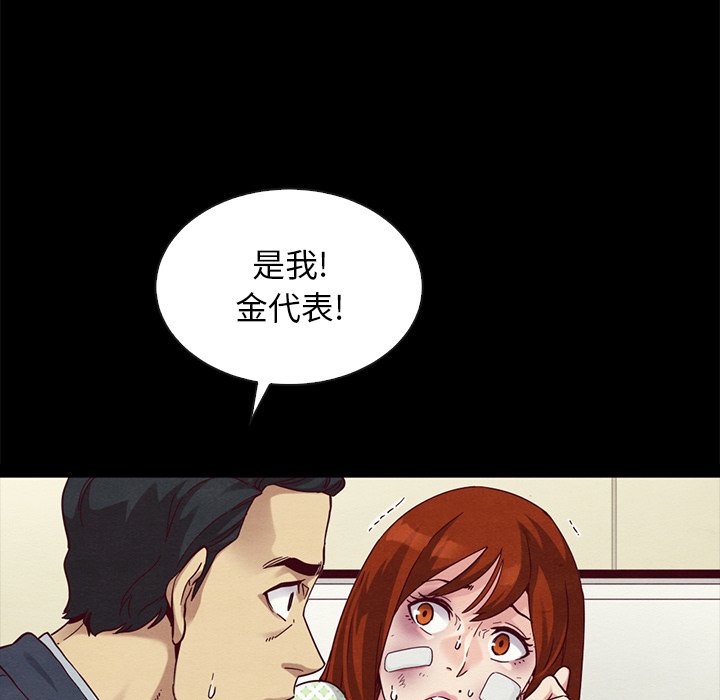 沉淪 第22章 第95页