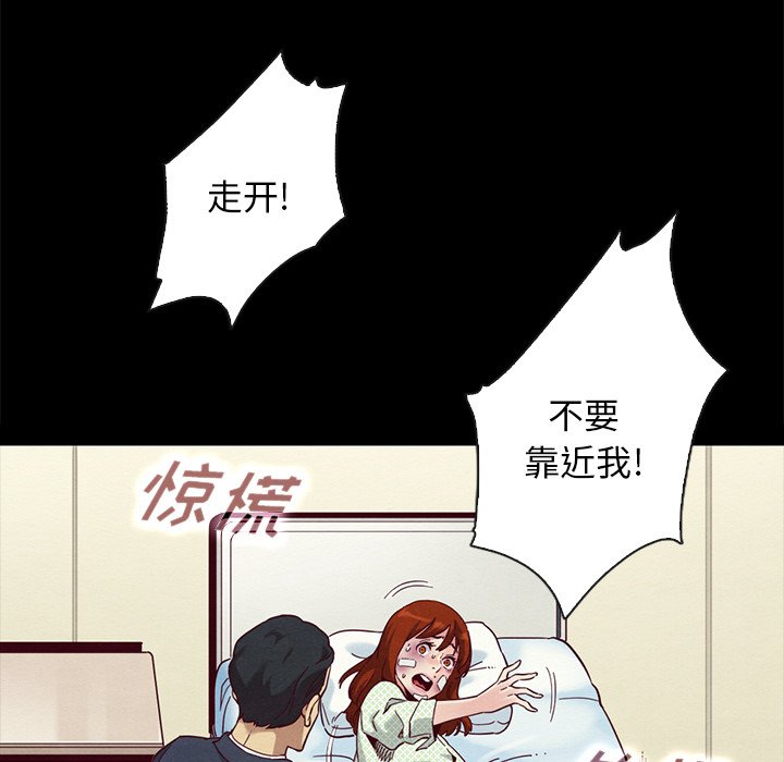 沉淪 第22章 第93页