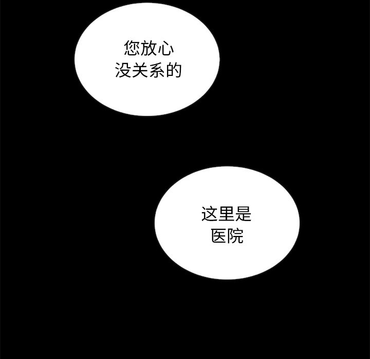 沉淪 第22章 第97页