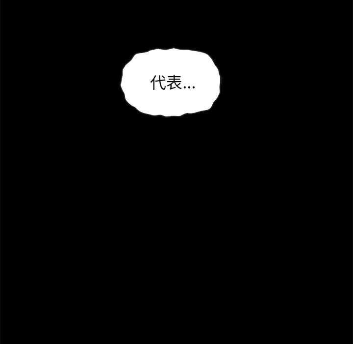 沉淪 第22章 第98页