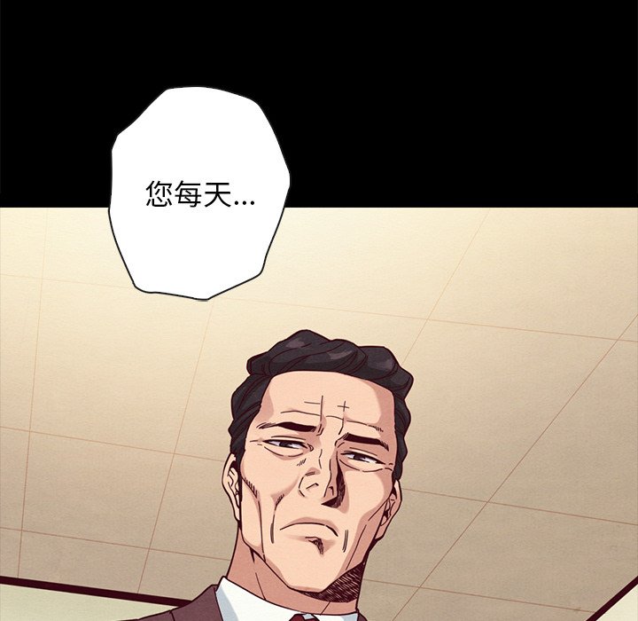 沉淪 第22章 第107页