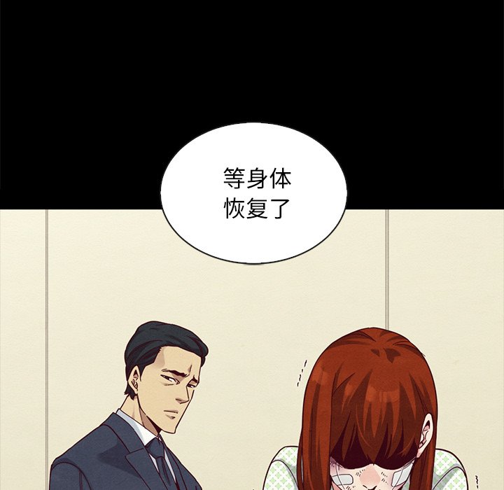 沉淪 第22章 第139页
