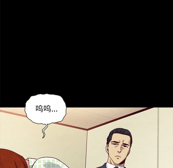 沉淪 第22章 第157页