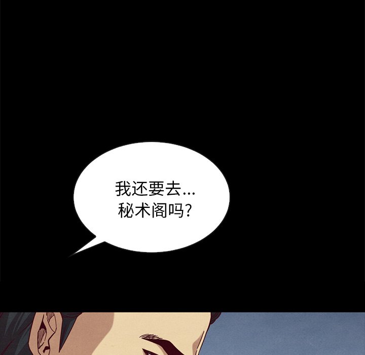 沉淪 第22章 第171页