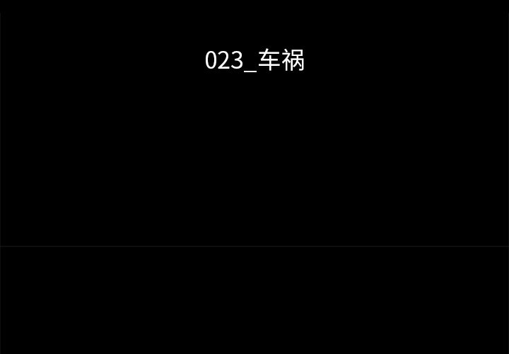 沉淪 第23章 第3页