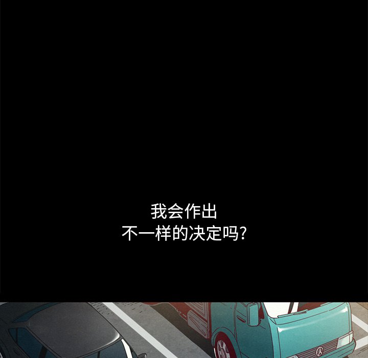 沉淪 第23章 第7页