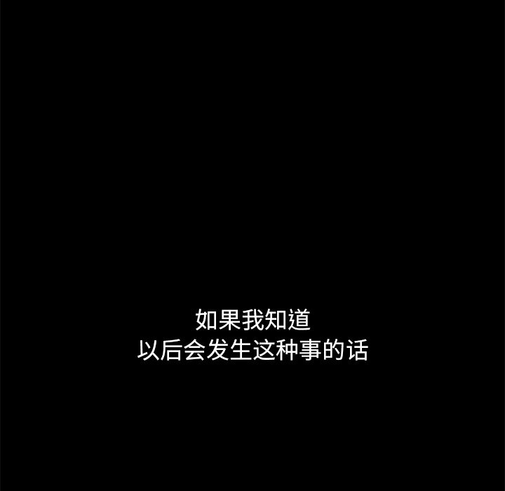沉淪 第23章 第6页