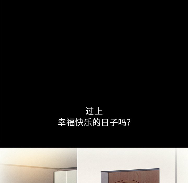 沉淪 第23章 第10页