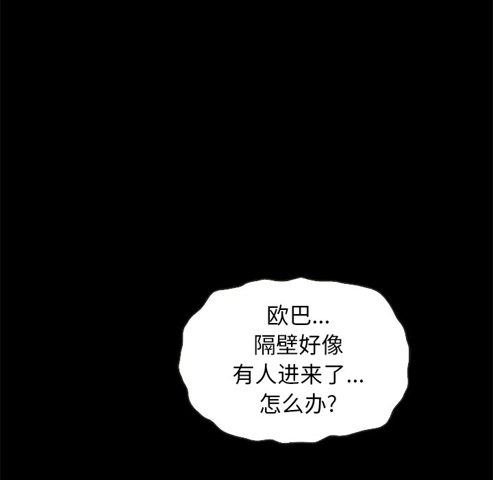 沉淪 第23章 第85页