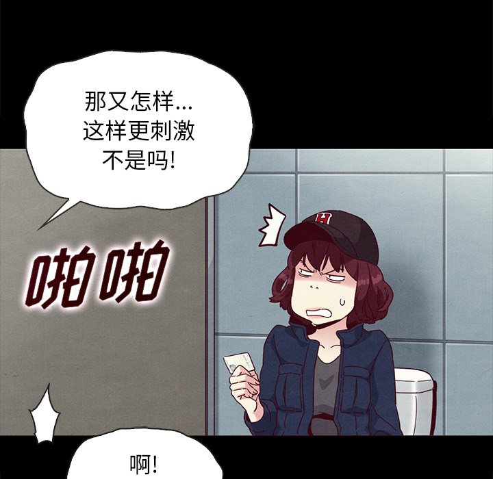 沉淪 第23章 第86页