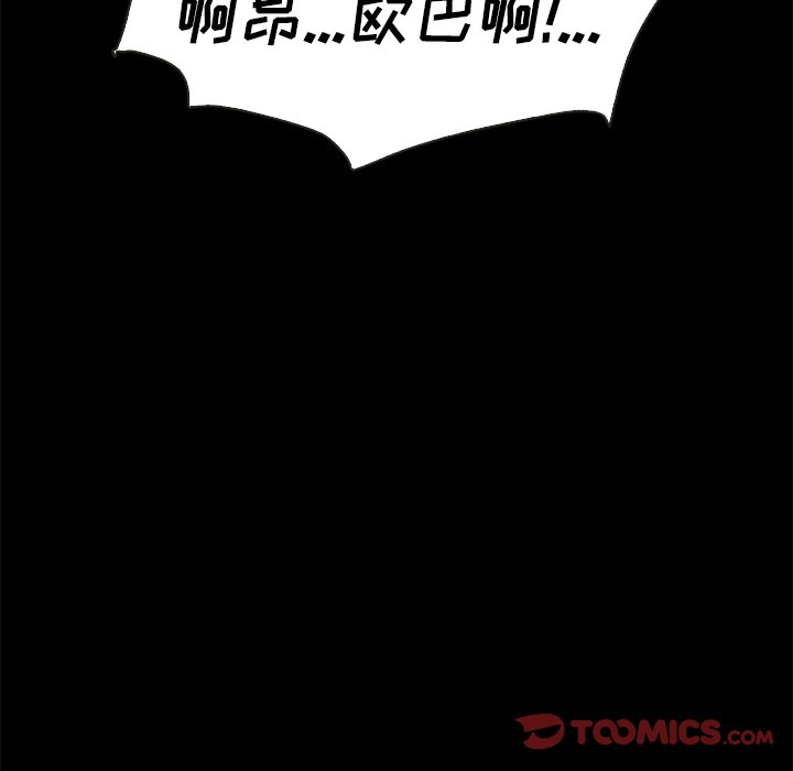 沉淪 第23章 第92页