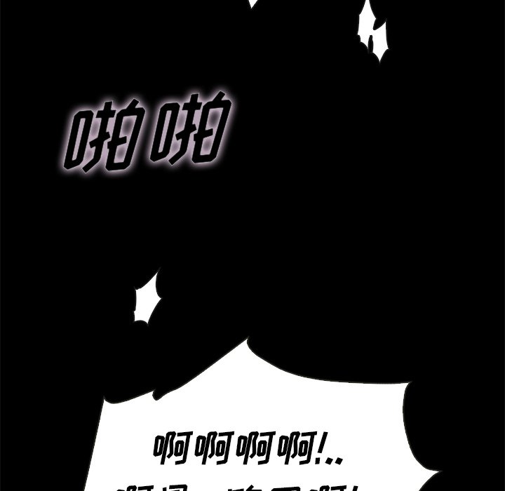 沉淪 第23章 第91页