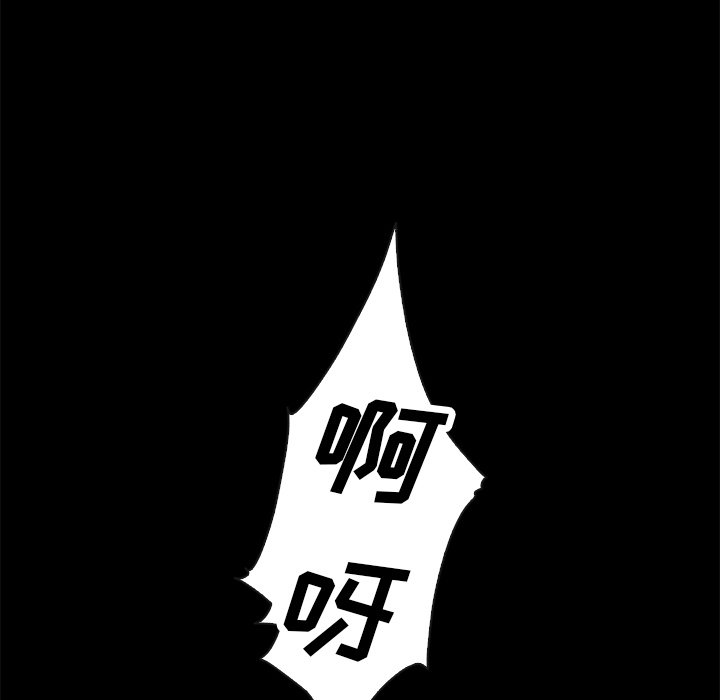 沉淪 第23章 第95页