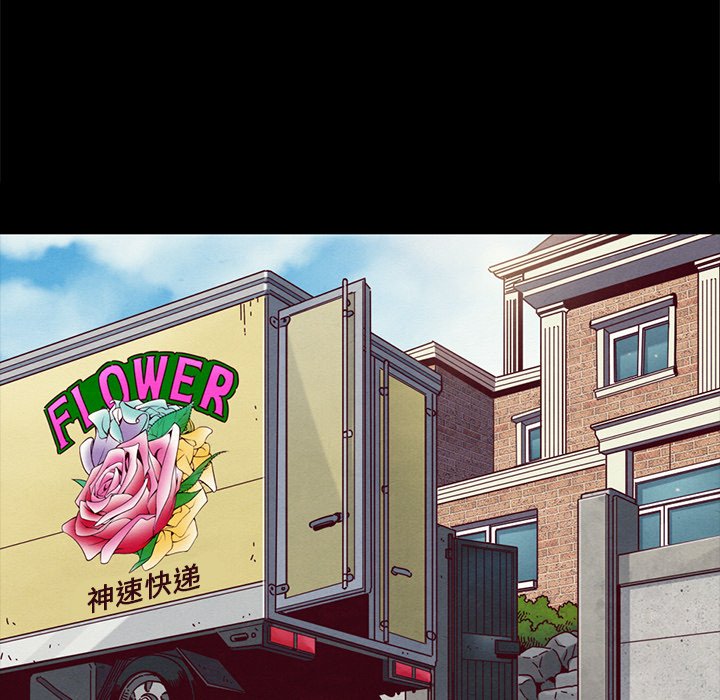 沉淪 第23章 第107页