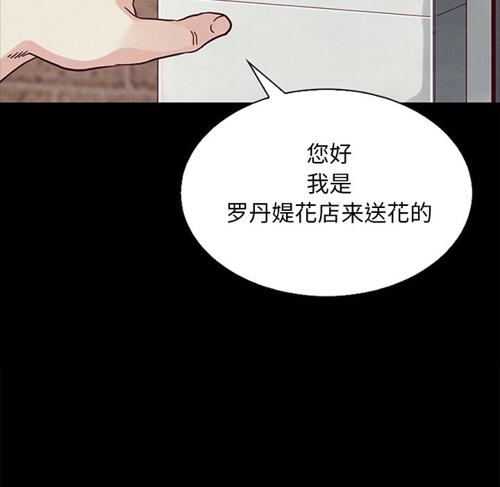 沉淪 第23章 第106页
