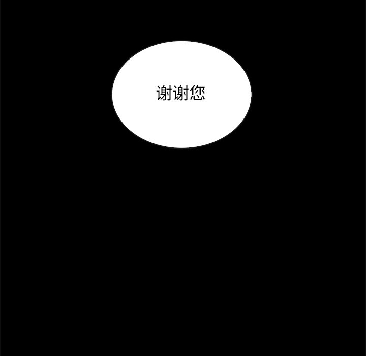沉淪 第23章 第114页