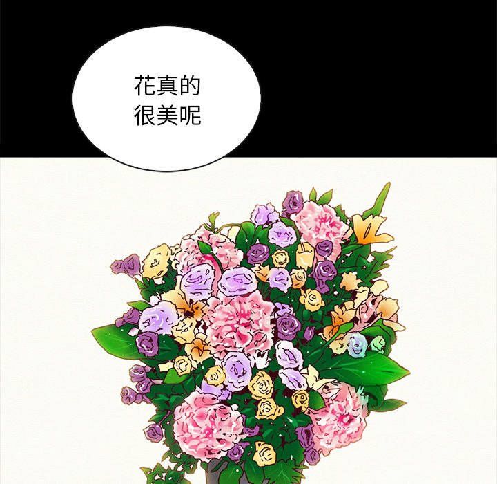 沉淪 第23章 第115页