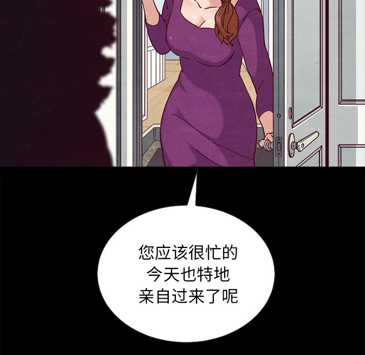 沉淪 第23章 第110页