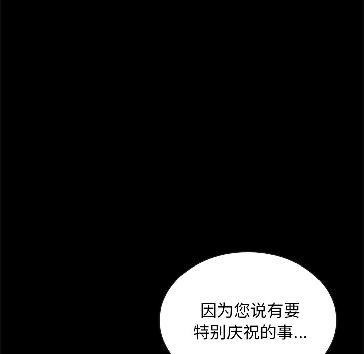 沉淪 第23章 第111页