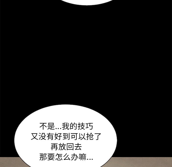 沉淪 第23章 第131页