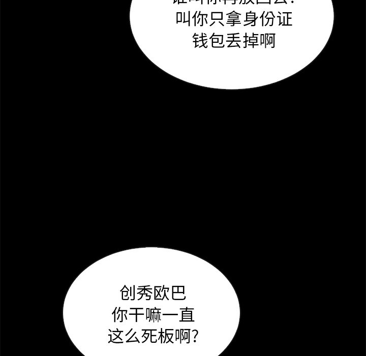 沉淪 第23章 第133页