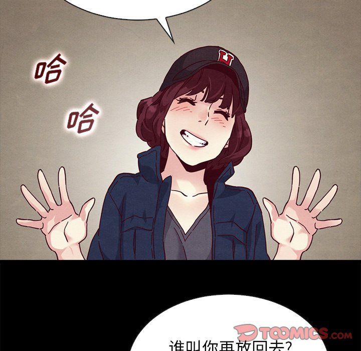 沉淪 第23章 第132页