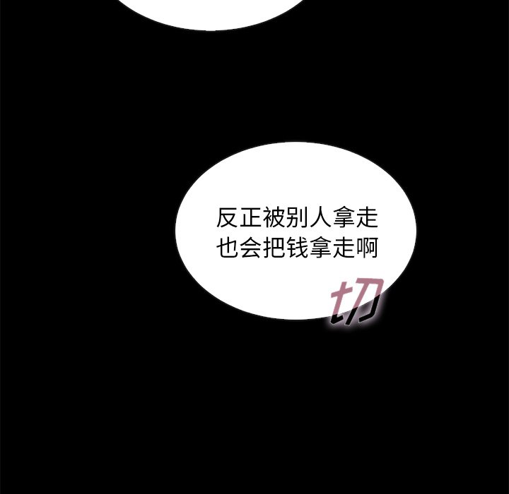 沉淪 第23章 第134页