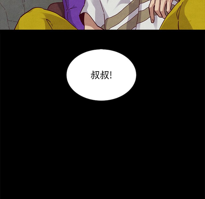 沉淪 第23章 第138页
