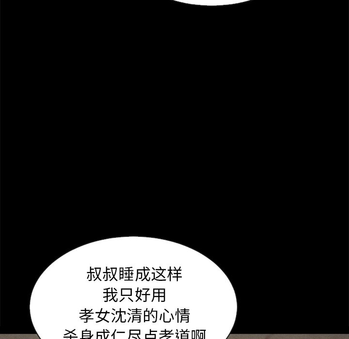 沉淪 第23章 第142页
