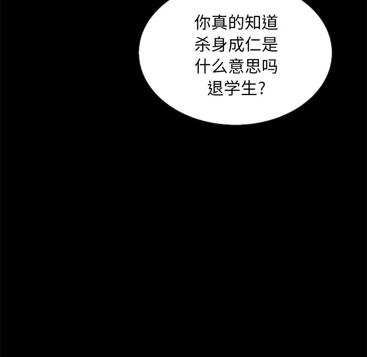 沉淪 第23章 第144页