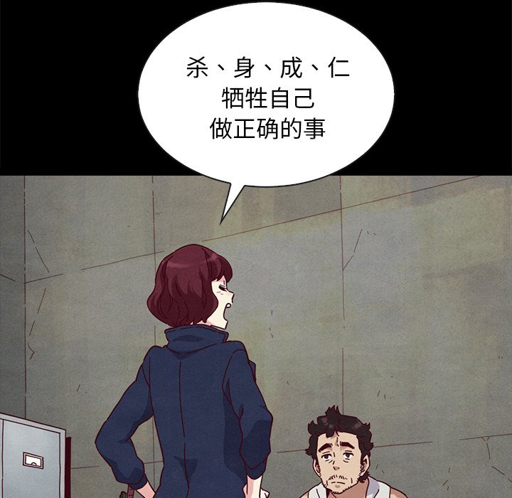 沉淪 第23章 第145页