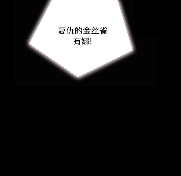沉淪 第23章 第18页
