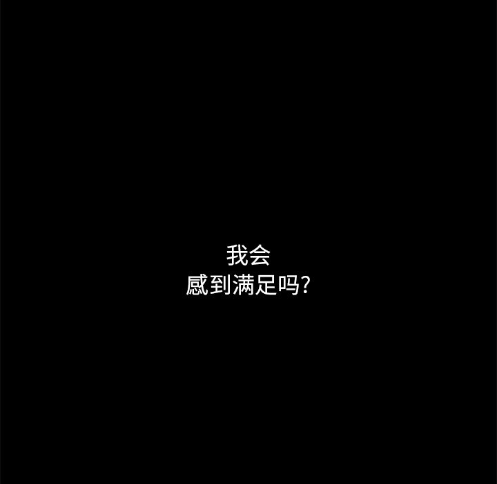 沉淪 第23章 第19页
