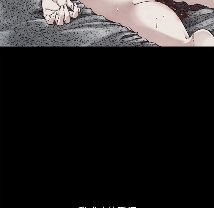 沉淪 第23章 第15页