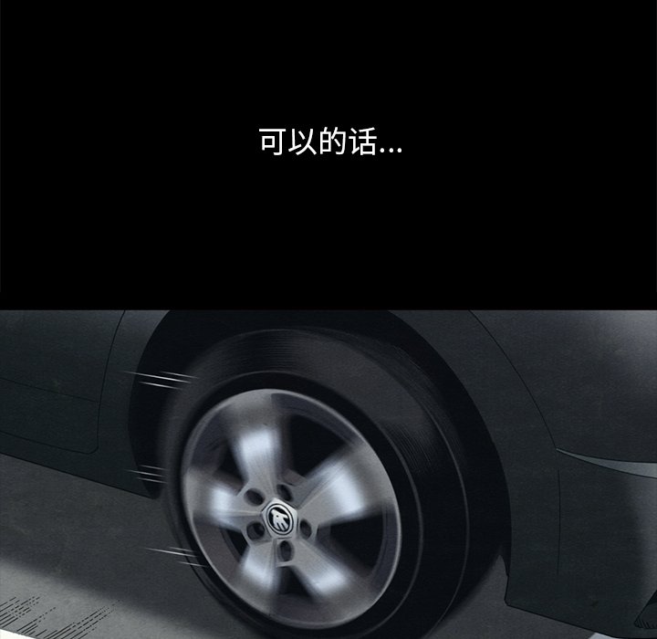 沉淪 第23章 第23页