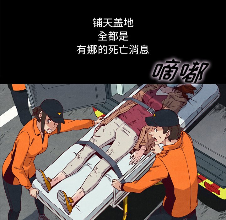 沉淪 第23章 第39页
