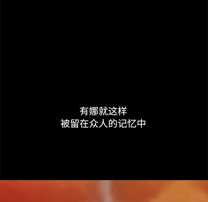沉淪 第23章 第47页